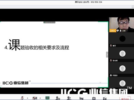 市级科研课题验收研讨会召开